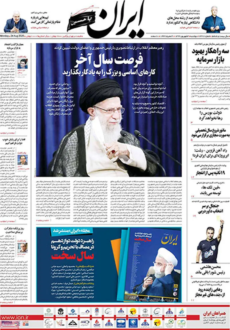 عناوین روزنامه‌های امروز