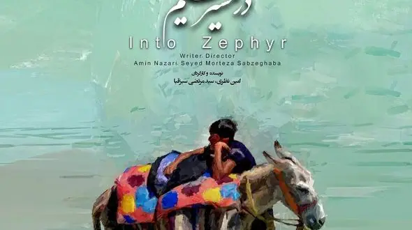 مستند کارگردان خوزستانی سر از آمریکا درآورد!