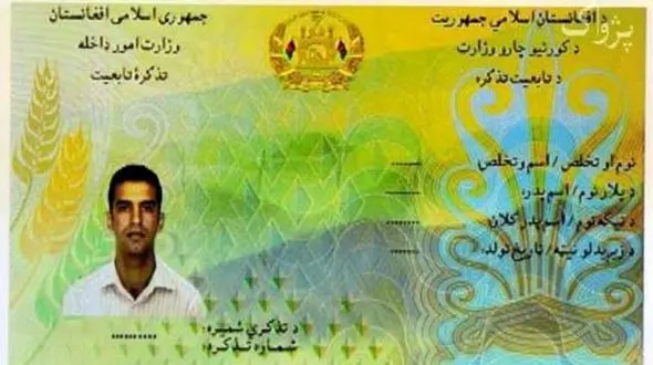 چگونگی توزیع شناسنامه‌های برقی تا یک هفته دیگر روشن می‌شود