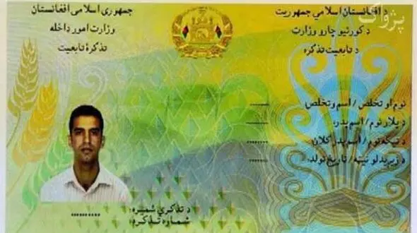چگونگی توزیع شناسنامه‌های برقی تا یک هفته دیگر روشن می‌شود