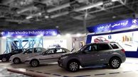 جزئیات محصول جدید ایران خودرو