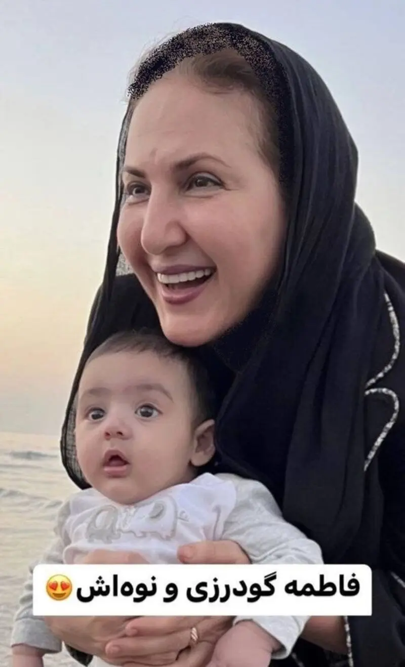 فاطمه گودرزی و نوه 