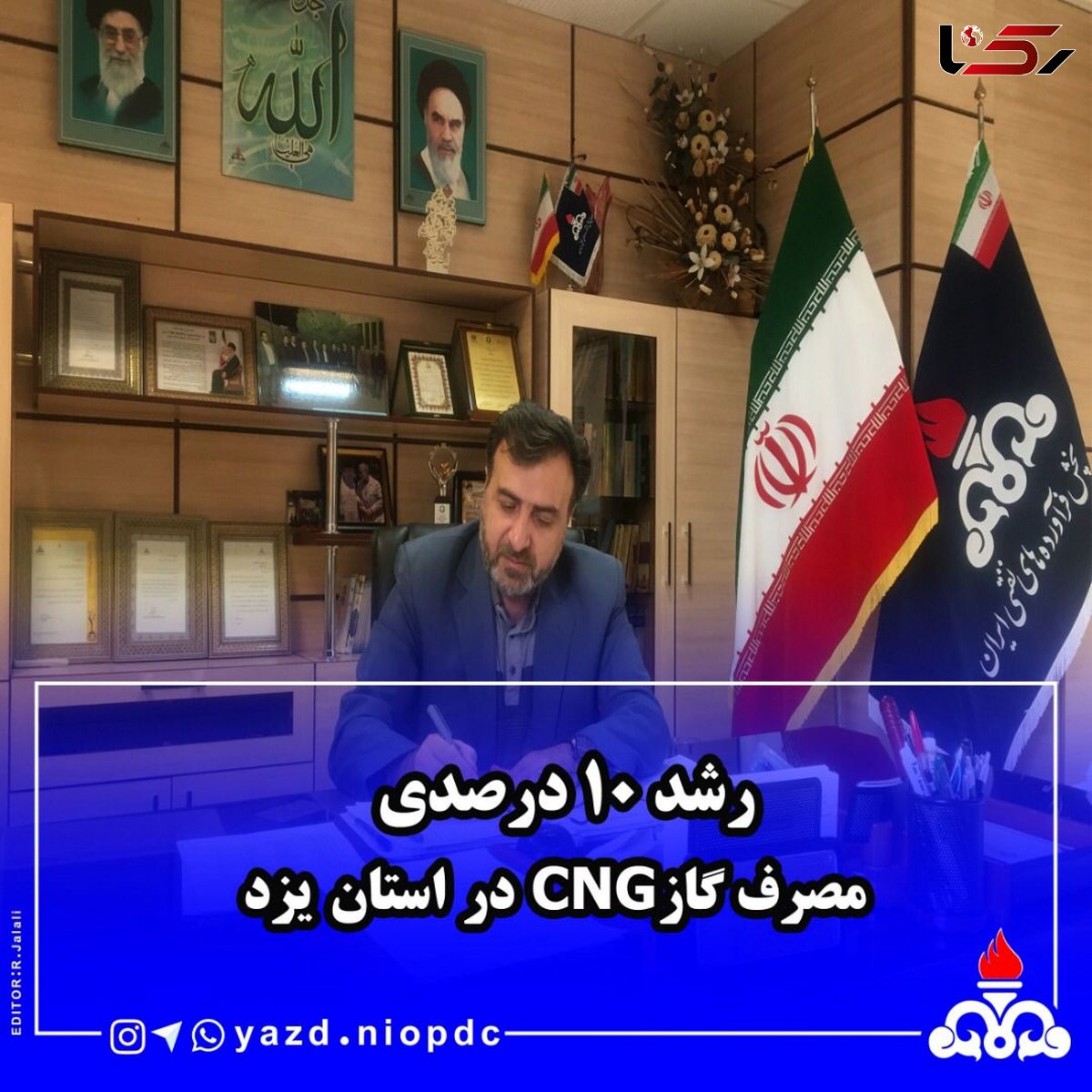 رشد 10 درصدی مصرف گاز CNG در یزد/ سوخترسانی به خودروهای گاز سوز در وضعیت مطلوب

