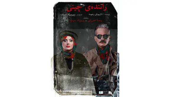 ماجرای راننده چینی و دوربین هایی که خارج از خانه اش نصب کرد