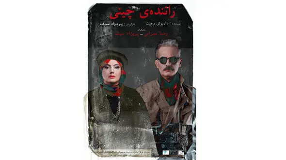 ماجرای راننده چینی و دوربین هایی که خارج از خانه اش نصب کرد