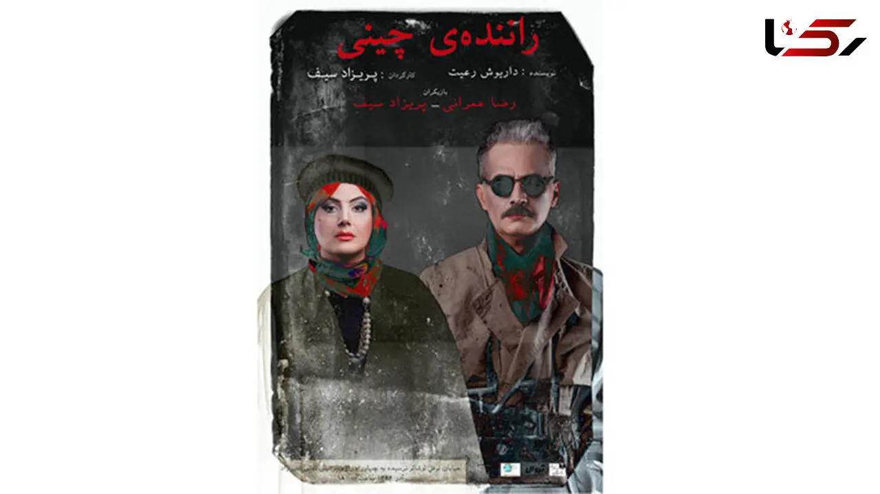 ماجرای راننده چینی و دوربین هایی که خارج از خانه اش نصب کرد