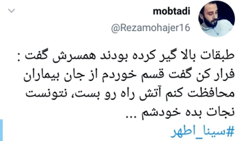 حادثه انفجار در تجریش تهران