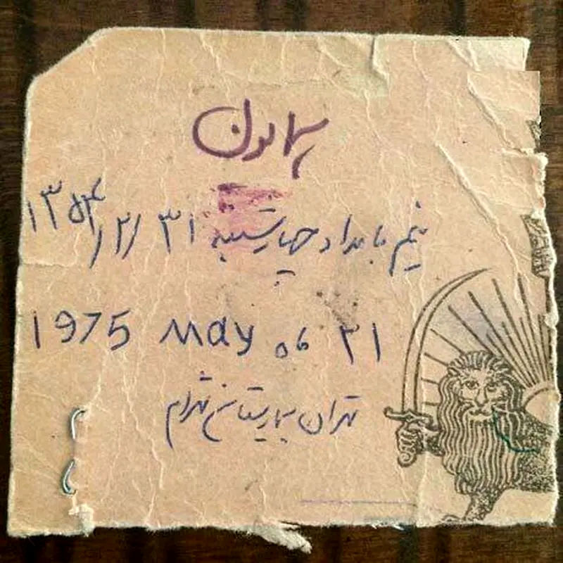 یادداشت شجریان
