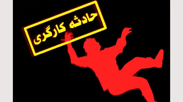 سقوط مرگبار کارگر جوان از ساختمانی در ارومیه ای 