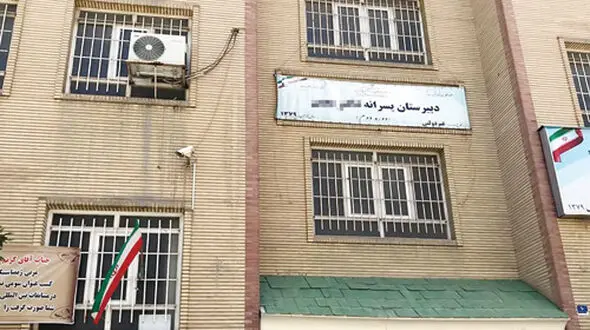 تفاوت بین پرونده سعید طوسی و ناظم منحرف دبیرستان پسرانه تهران  + عکس 