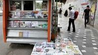 دکه‌های سوپرلاکچری با قیمت نجومی ۳ میلیارد تومانی در پایتخت