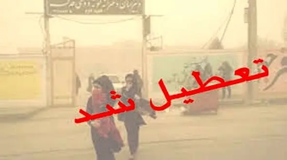 گرد و غبار مدارس ابتدایی ۶ شهرستان خوزستان را تعطیل کرد + جزئیات 