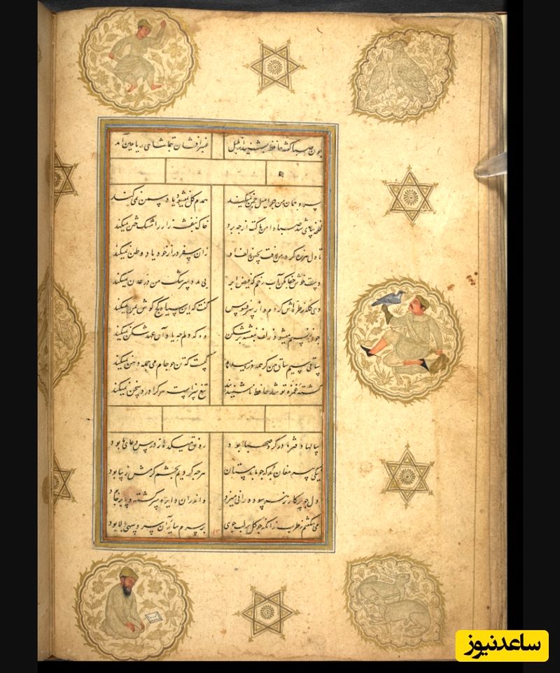 نسخه دستنویس دیوان حافظ