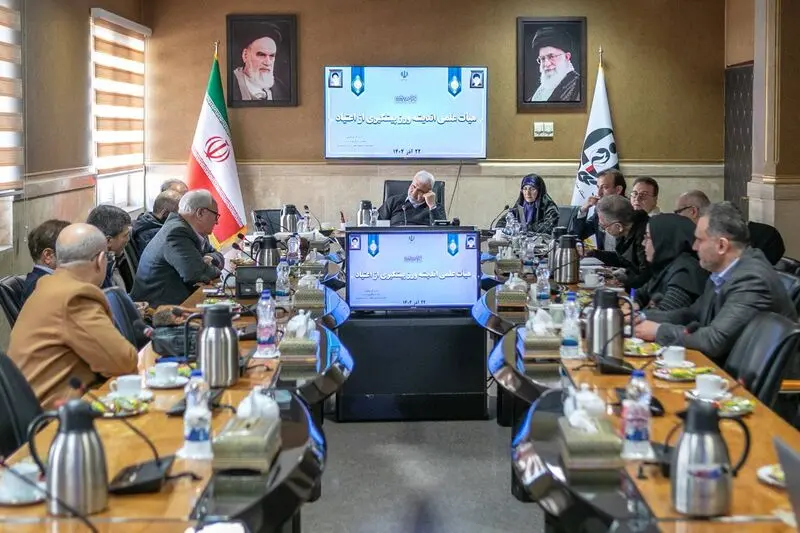 نخستین جلسه «هیأت علمی اندیشه‌ورز پیشگیری از اعتیاد»
