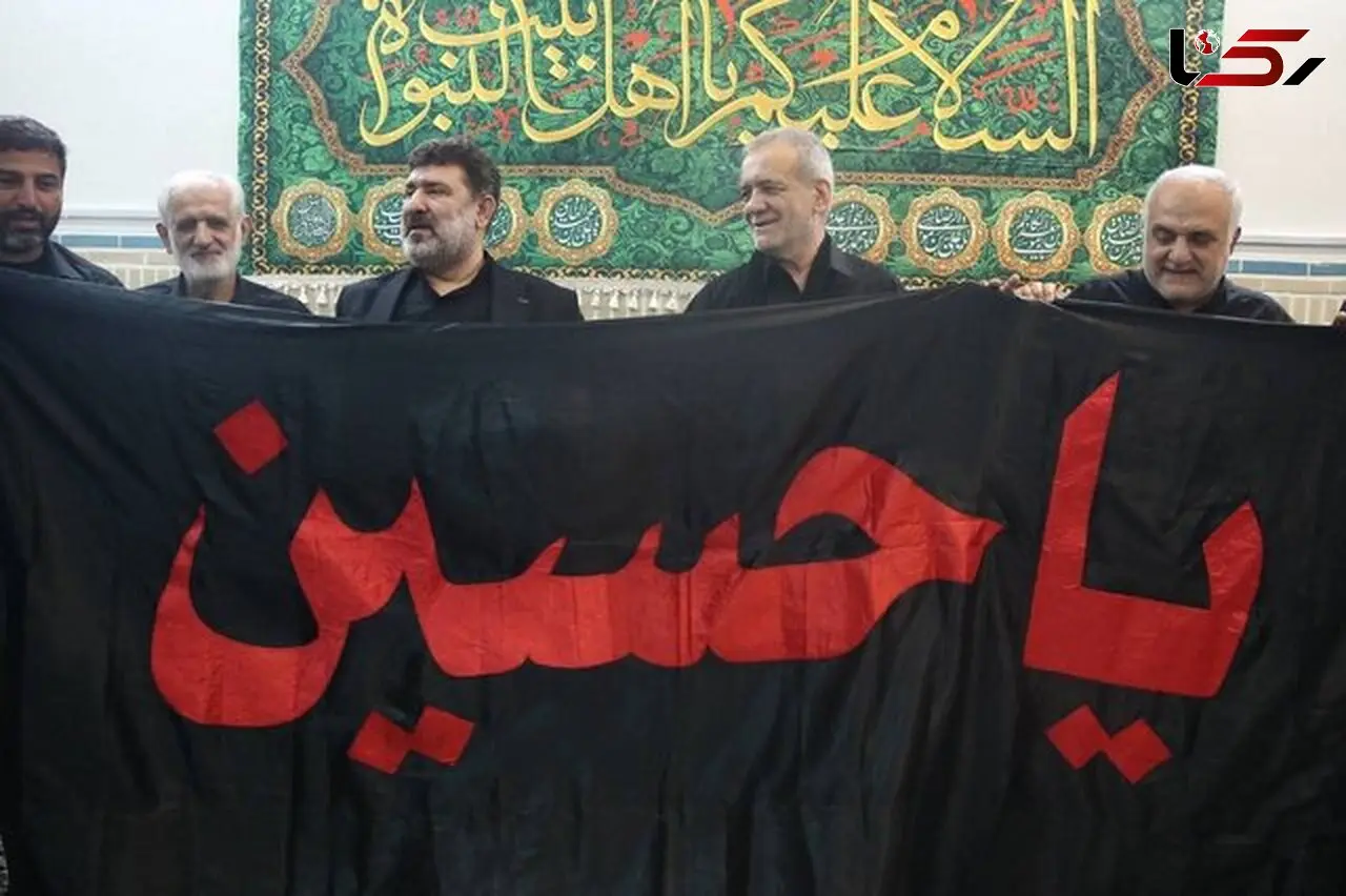 حضور پزشکیان در مهدیه امام حسن (ع)