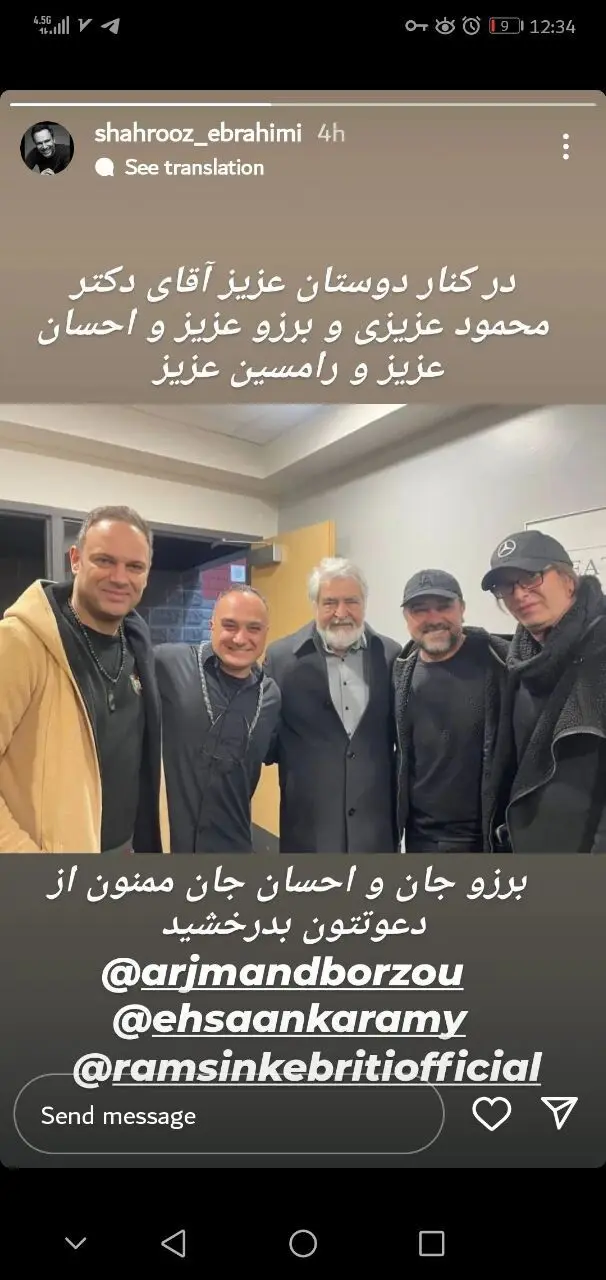برزو ارجمند/ احسان کرمی