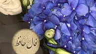 تفسیر فال حافظ امروز 18 اردیبهشت 1405