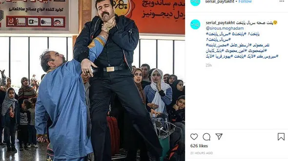 صحنه درگیری ارسطو عامل و بهبود فریبا در ترمینال