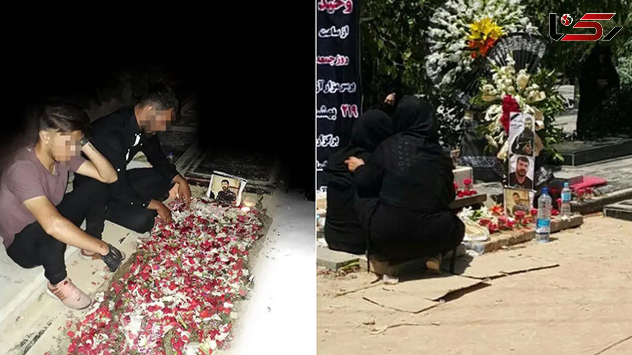 اولین عکس ها  از قبر وحید مرادی / اشتباه بزرگ وحید در زمان قتل چه بود؟ + تصاویر