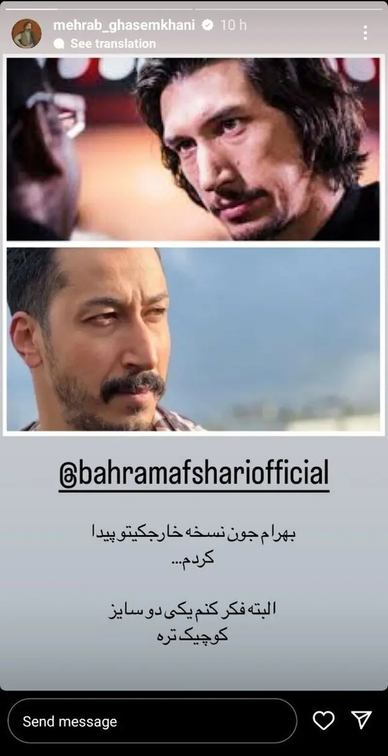 همزاد بهرام افشاری
