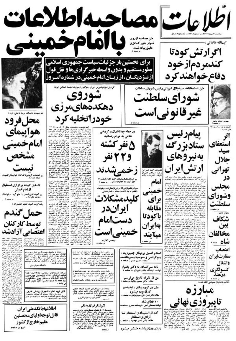 پاسخ صریح امام به سوال جنجالی گوینده زن دیروز و ضد انقلاب امروز