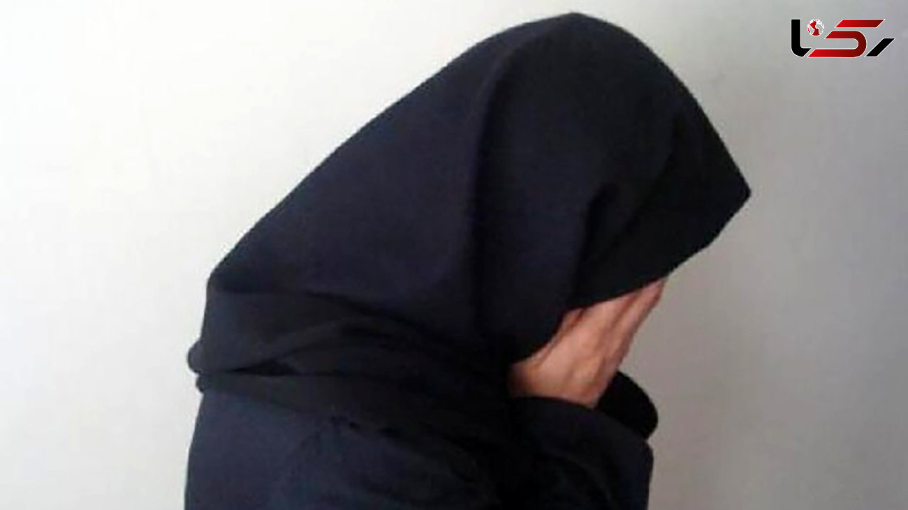دختر 18 ساله شیراز را به هم ریخت / بازداشت دختر بی آبرو !