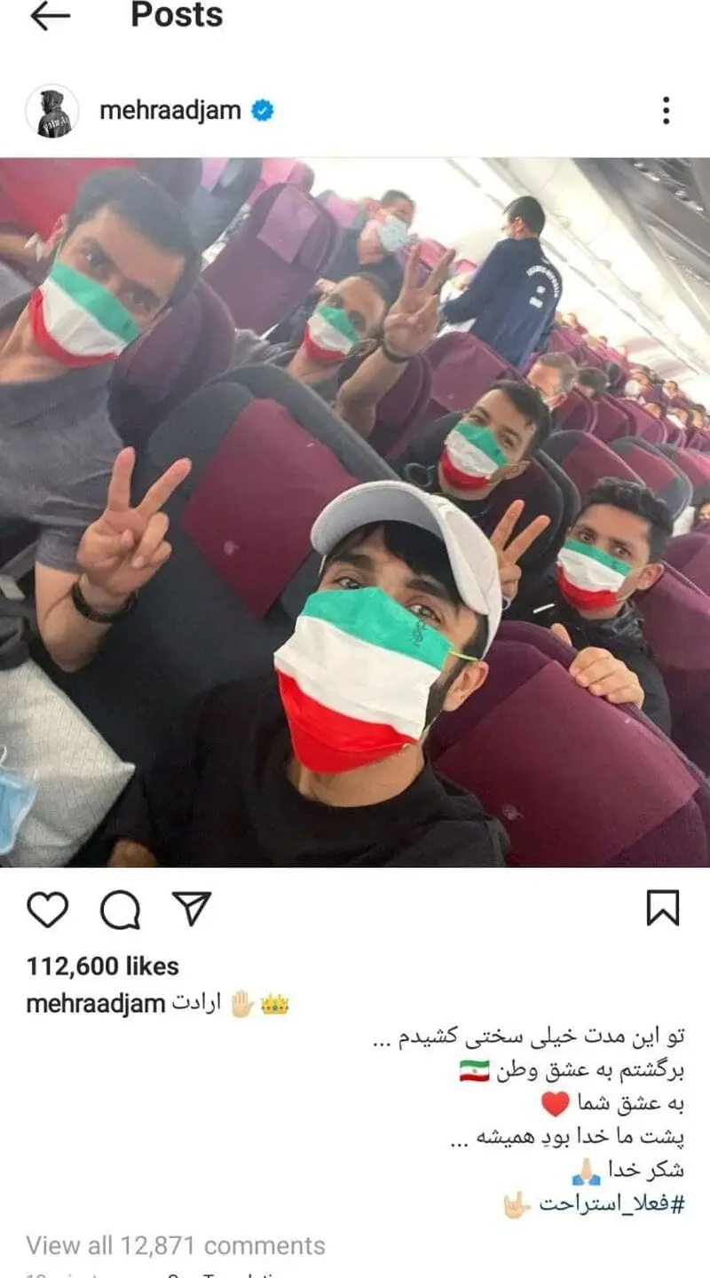 مهراد جم