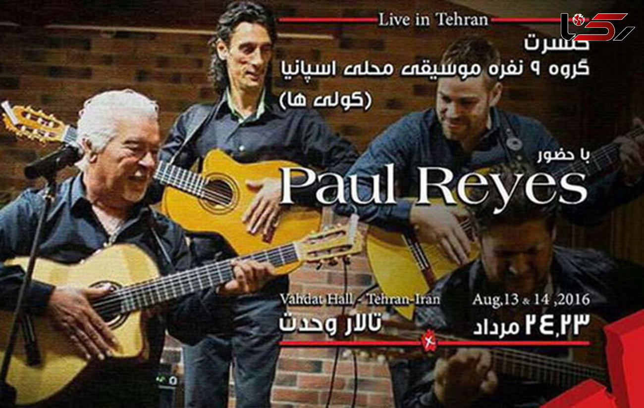 کنسرت کولی های محبوب برای دومین بار در ایران+عکس