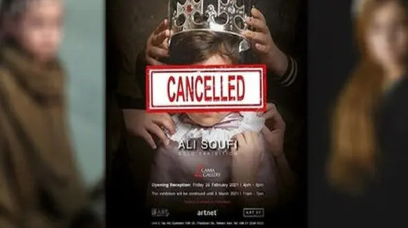 پرنسس کوره در ایران چرا تعطیل شد؟