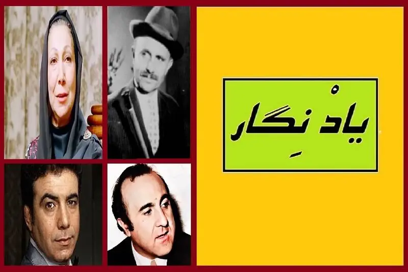 بازیگران