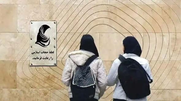 حجاب دوباره خبرساز شد؛ تازه‌ترین هشدارها درباره اقدامات جدید