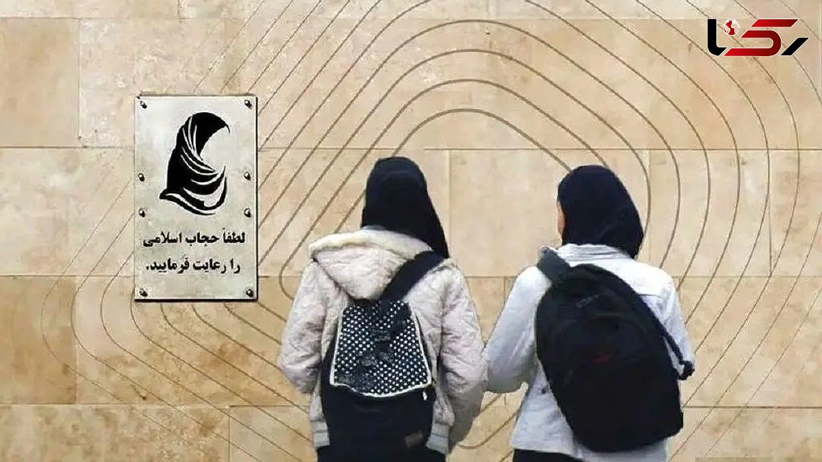 حجاب دوباره خبرساز شد؛ تازهترین هشدارها درباره اقدامات جدید