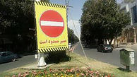 دره فرحزاد تهران بسته شد!