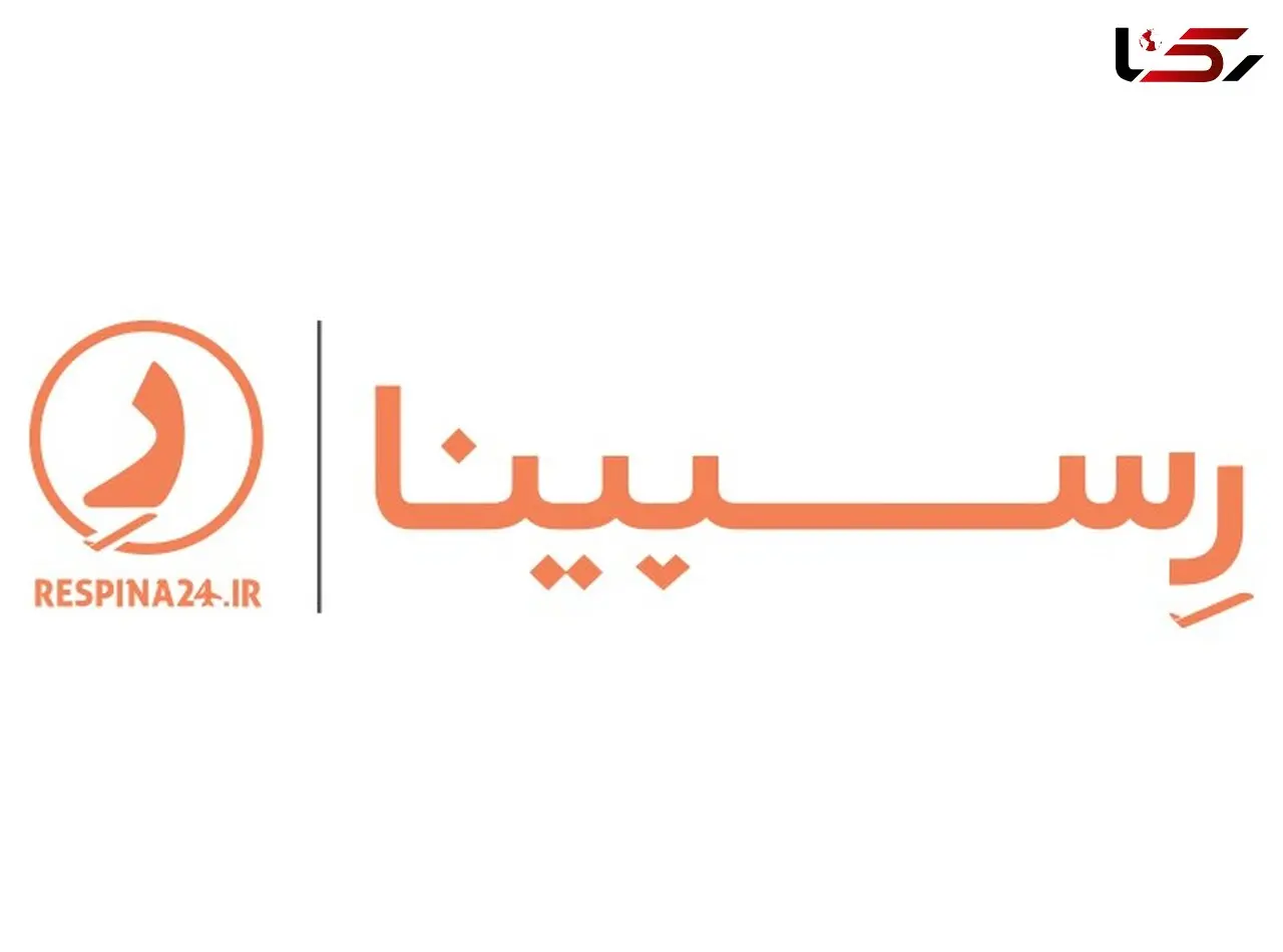 رسپینا، قدیمی ترین وب سایت خرید بلیط هواپیما در کشور