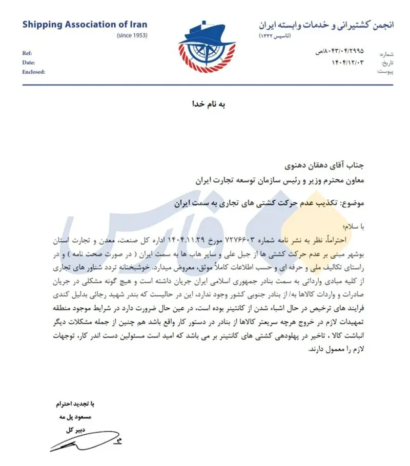 بنادر