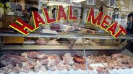 حمله به مغازه فروشنده گوشت حلال