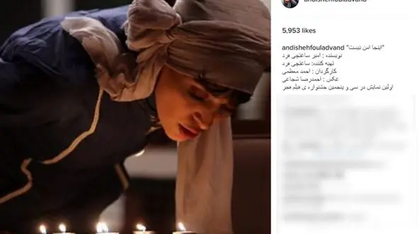 عکس عجیب بازیگر معروف زن از مکان نا امن که با استقبال کاربران مواجه شد +عکس