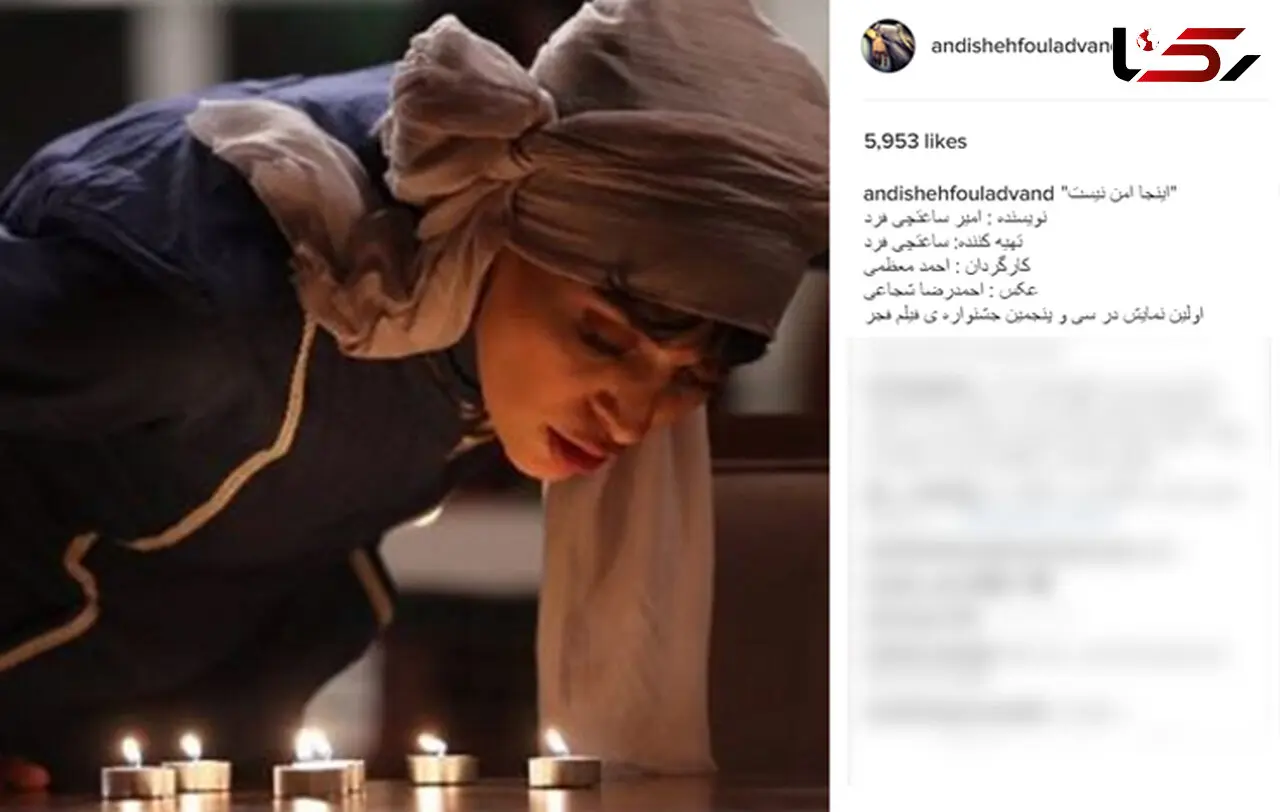 عکس عجیب بازیگر معروف زن از مکان نا امن که با استقبال کاربران مواجه شد +عکس