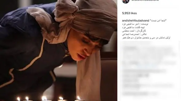عکس عجیب بازیگر معروف زن از مکان نا امن که با استقبال کاربران مواجه شد +عکس