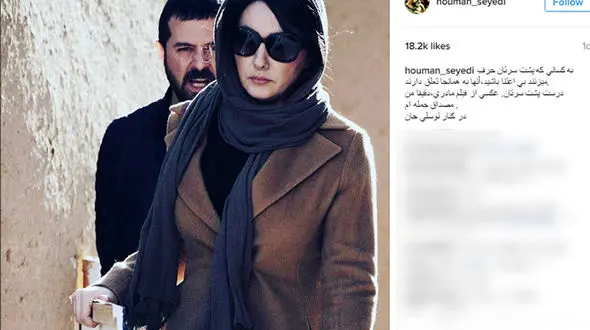 متن کنایه آمیز هومن سیدی برای هانیه توسلی +عکس