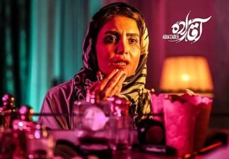 سامیه لک در آقازاده