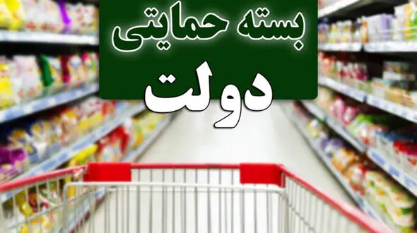 مبلغ واریزی «بسته حمایتی» قابل برداشت است
