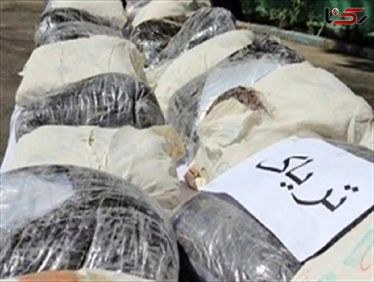 کشف 66 کیلوگرم تریاک در اندیمشک