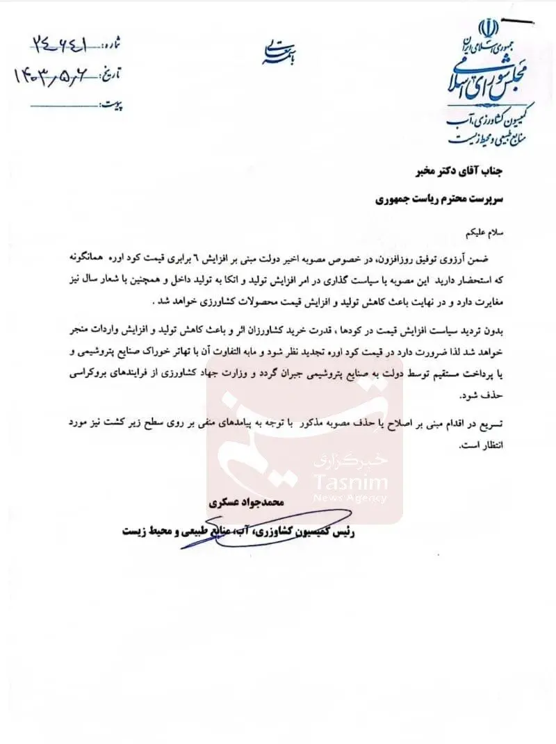 افزایش قیمت کود