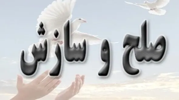 قتل 12 نفر در هرمزگان / نزاع مرگبار 70 ساله پایان یافت