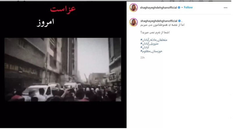 “شقایق دهقان” از شدت عصبانیت حرفی که نباید می زد را زد