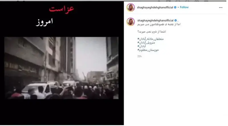 “شقایق دهقان” از شدت عصبانیت حرفی که نباید می زد را زد