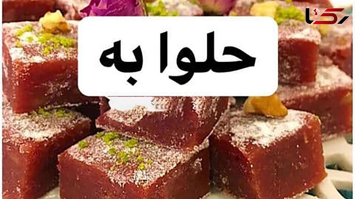 حلواى به مناسب برای عصرانه شما 