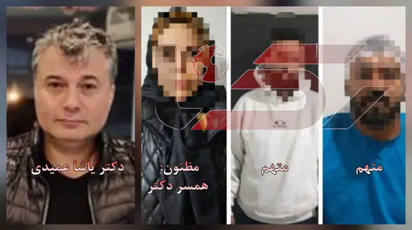 عکس دکتر یاشا عمیدی که در بندر انزلی گلوله باران شد /زنش آدمکش اجیر کرده بود