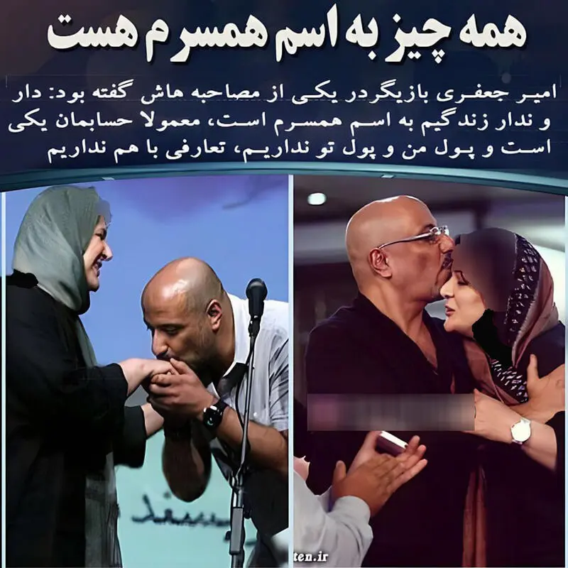 امیر جعفری و ریما رامین فر
